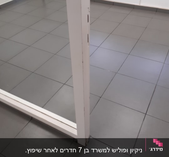 רצפה נקייה עם אריחים אפורים מבריקים